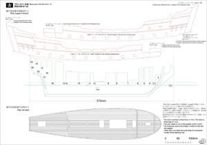 black pearl ship model plans