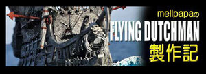 flying dutchman1a.jpg