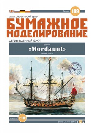 englische-Fregatte-Mordaunt-aus-dem-Jahr-1681-1100-extrem-uebersetzt_12583.jpg