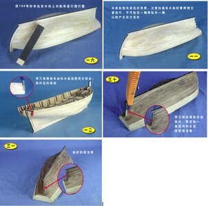 instructions hull.JPG