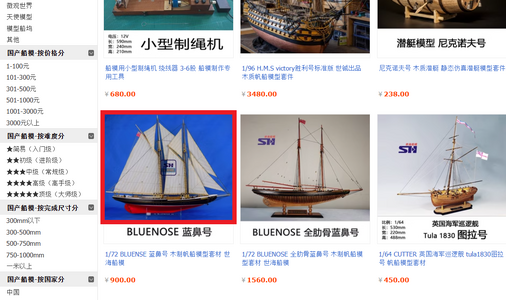 Bluenose.png