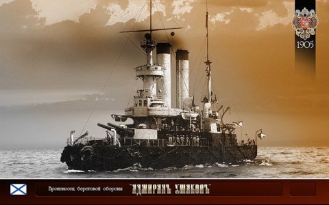 bbo-admiral-ushakov.jpg