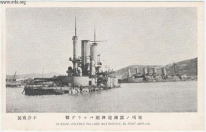 Russian_Battleship_Poltava_sunk_in_Port_Arthur.jpg