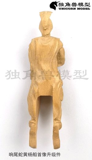 Rattlesnake's Figurehead4.jpg