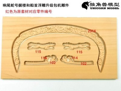 Rattlesnake's stern carvings 2.jpg