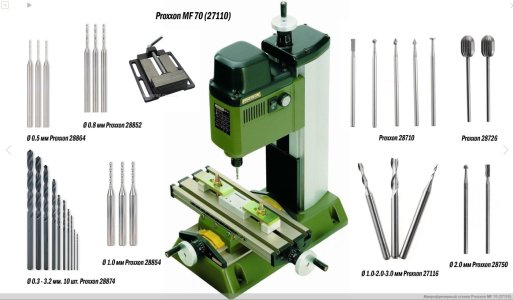 Proxxon MF 70 (27110).jpg Proxxon MF 70 (27110).jpg