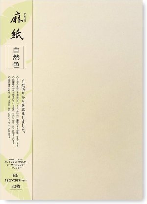 Japanese rice paper natural.jpg Japanese rice paper natural.jpg