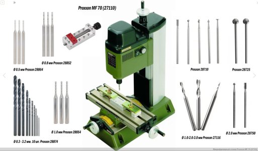 Proxxon MF 70 (27110).jpg Proxxon MF 70 (27110).jpg