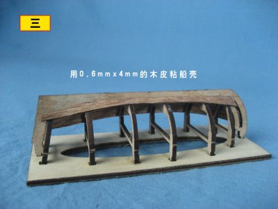 小艇制作 003.jpg