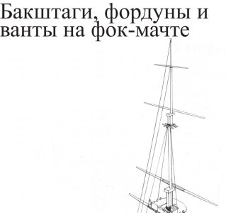 фордуны 3.jpg