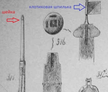 клотиковая шпилька.jpg