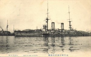 Japanese_battleship_Satsuma_2.jpg
